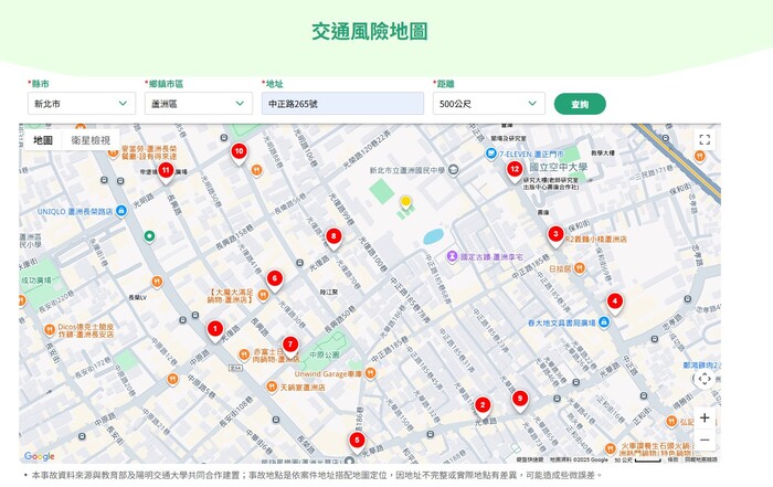 蘆洲國中校區周邊500公尺內經常發生交通事故熱點(另開新視窗/jpg檔)圖片