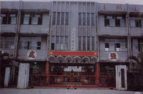 民國76年校門口