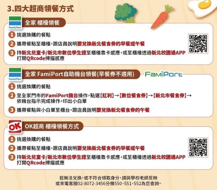 早餐券(另開新視窗/jpg檔)圖片