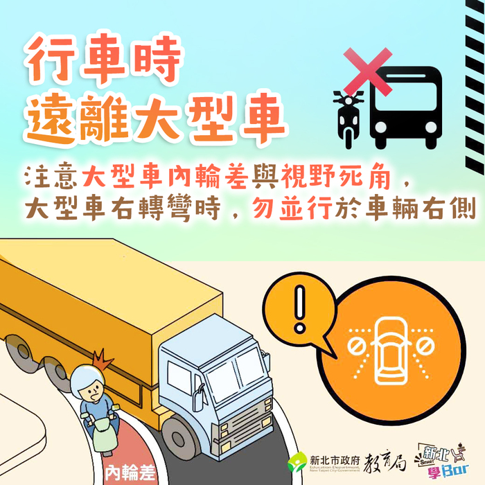 114暑期宣導(3)(另開新視窗/jpg檔)圖片
