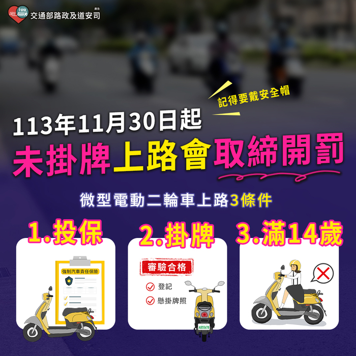 微型電動二輪車(另開新視窗/jpg檔)圖片