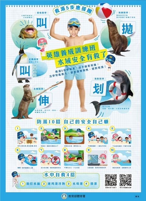 水生團員Poster-h84w61-OL-01 (1)