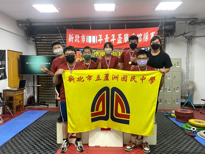 新北市111年青年盃舉重錦標賽