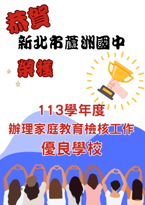 家庭教育檢核