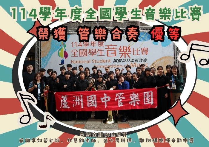 管樂合奏 優等
